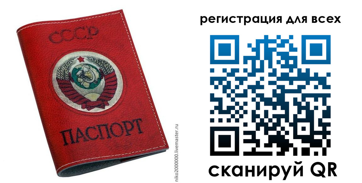 прописка законно в Томской области
