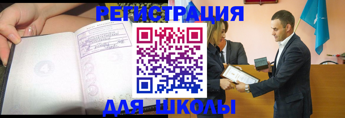 временная регистрация в Томской области