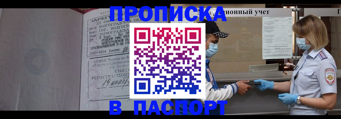 миграционный учет в Томской области