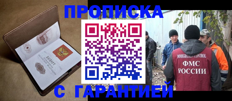 миграционный учет в Томской области