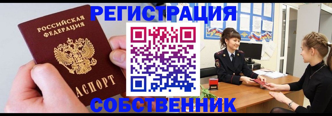 прописка гарантия в Томской области