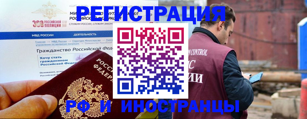 прописка 2025 в Томской области